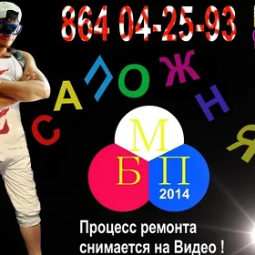 Ремонт Сапожная здесь