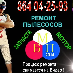 Ремонт Запчасти Мотор