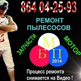 Ремонт Запчасти Мотор