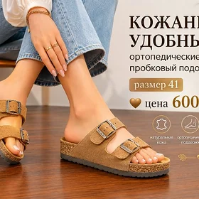 кожаные шлепки