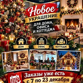 Diamond Украшение Дома