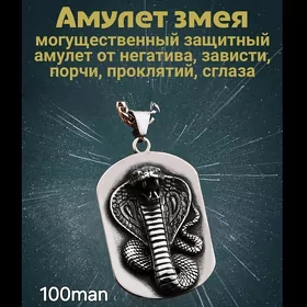 кулоны