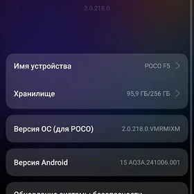 Poco f5