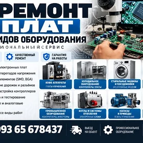 РЕМОНТ ПЛАТА PLATA REMONT