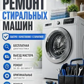 Remont kirmaşyn Ремонт Стираль