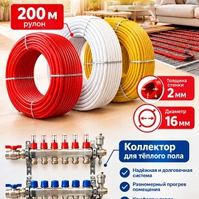 Тёплый пол Toply pol turbalar