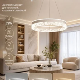 LED LYUSTRA