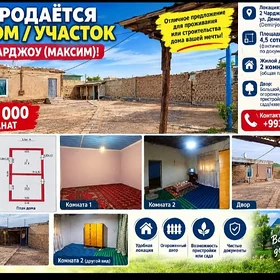 продается 🥳