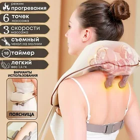 Массажёр Massaj Massaž