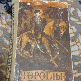 Görogly eposy