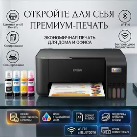 Epson L3251
