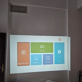 проектор