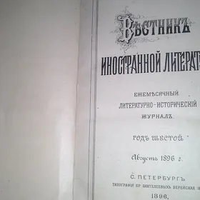 Антиквариат книги