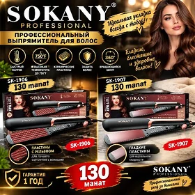 SAÇ ÜTÜKLER WE PLOŸKALAR TÄZE