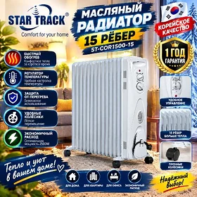 15 GAPYRGALY STAR TRACK PEÇ