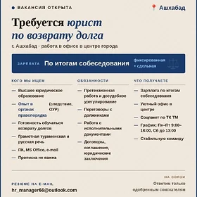 ЮРИСТ ПО ВОЗВРАТУ ДОЛГА/YURIST