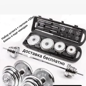 Gantel stanga 50kg nabor