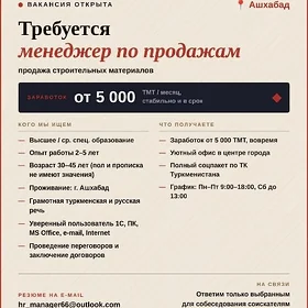 МЕНЕДЖЕР ПРОДАЖ/SOWDA MENEJER