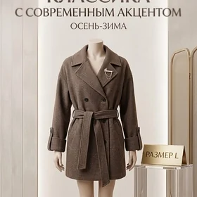 пальто