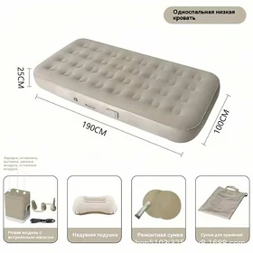 matras матрас надувной