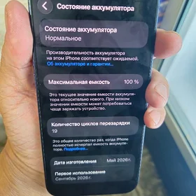 Ayfon 17 pro Max