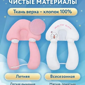 подушка детская
