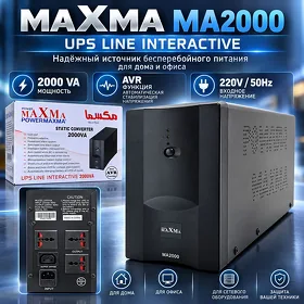 MAXMA 2000VA UPS LINE INTERACTIVE UPS