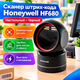 Сканер штрих-кода Honeywell HF680, черный (настольный) Skaner