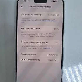 iphone 17 promax 256