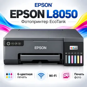 Принтер Epson L8050 Wi-Fi Direct