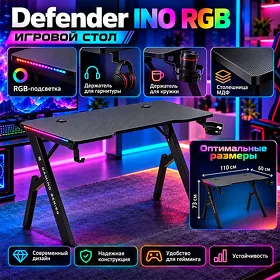 DEFENDER INO oýun stoly / Игровой стол DEFENDER INO