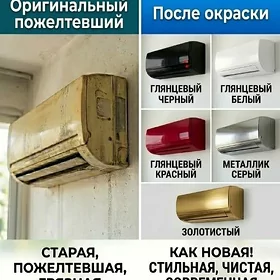 pakraska korpusa