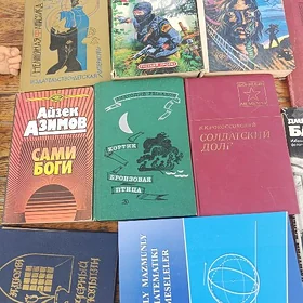 китап херхили, книги разные