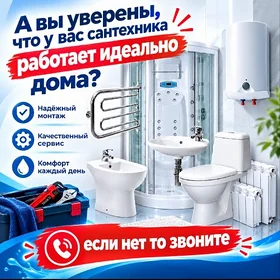 Santehnika сантехника