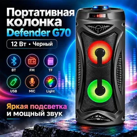 Портативная колонка Defender G70 Kolonka