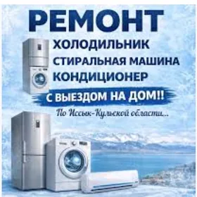 REMONT ÖŸTEHNIKALARY РЕМОНТ те