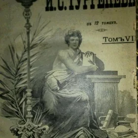 КНИГА 1898 года.