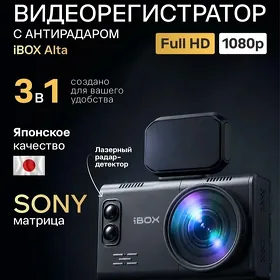 Регистратор