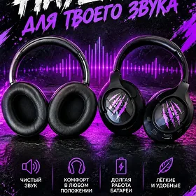 игровые наушники