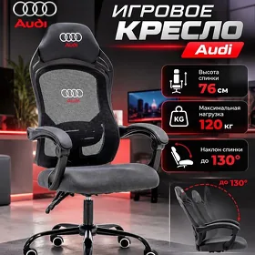 Игровое кресло Audi / Oýun Kreslo / Ofis Kreslo