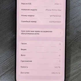 İPHONE 16 PRO MAX