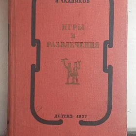 Старинная книга