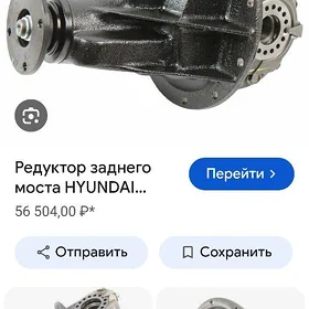 редуктор