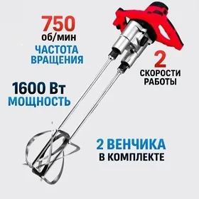 миксер mikser