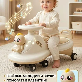 детский ходунок