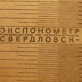 фото видео прибор