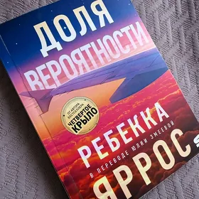 Продаю книгу