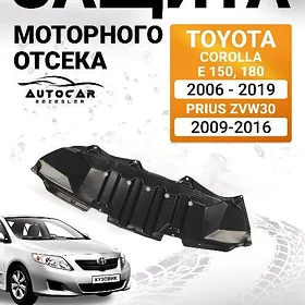 Corolla Zaşita