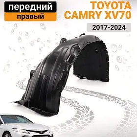 Camry Podkrylnyk