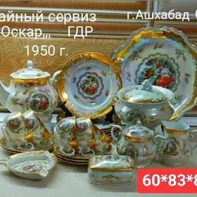 сервиз чайный